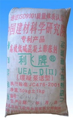 UEA-D(Ⅱ)系列混凝土膨胀剂